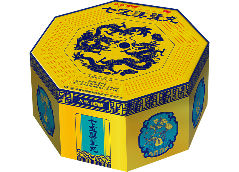 七宝美髯丸