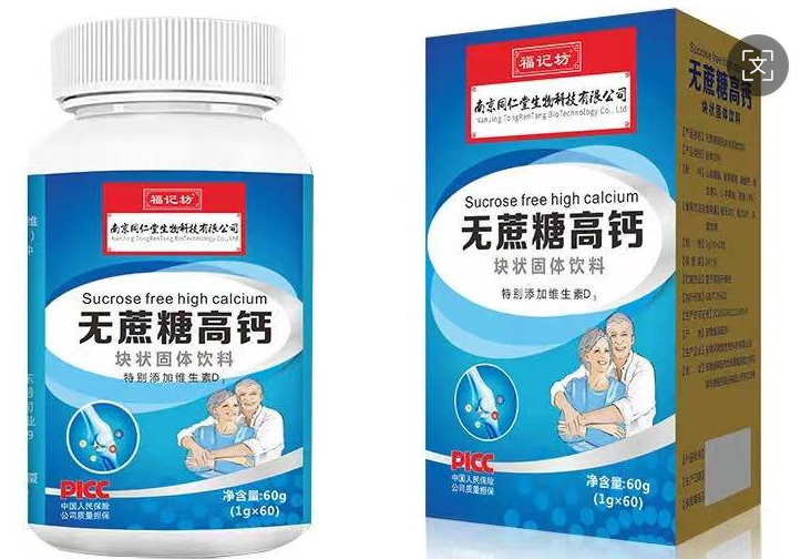 无蔗糖高钙