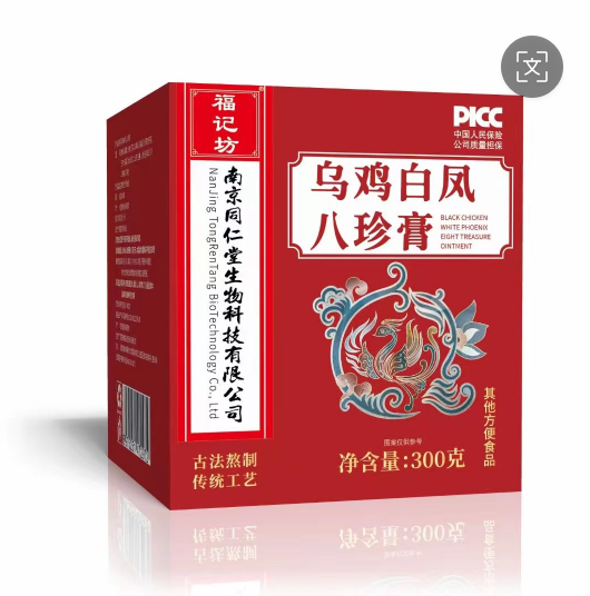 乌鸡白凤八珍膏