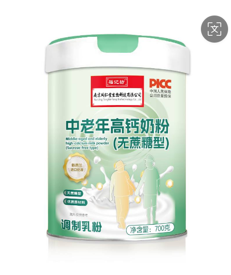 中老年高钙奶粉
