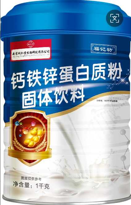 钙铁锌蛋白质粉