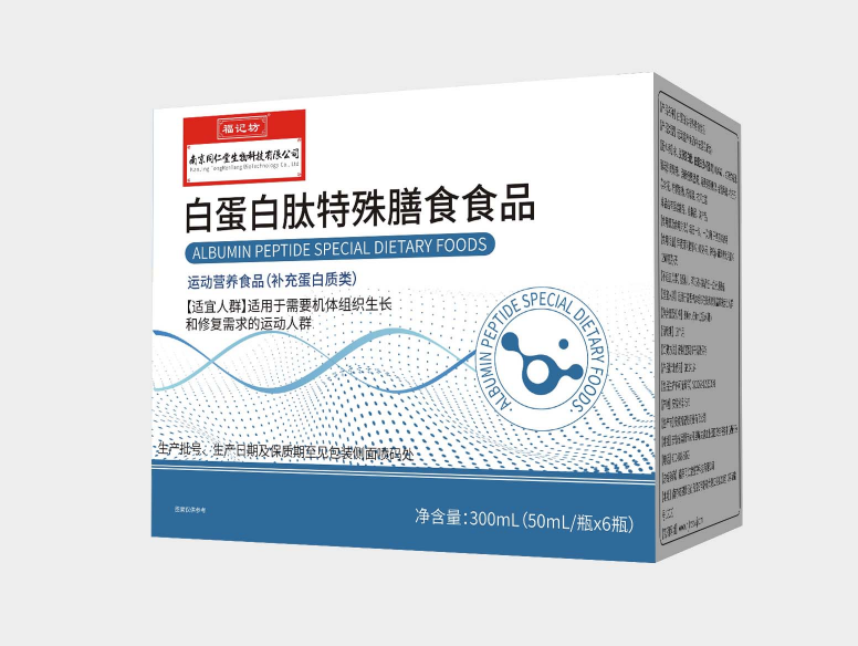 白蛋白肽特殊膳食食