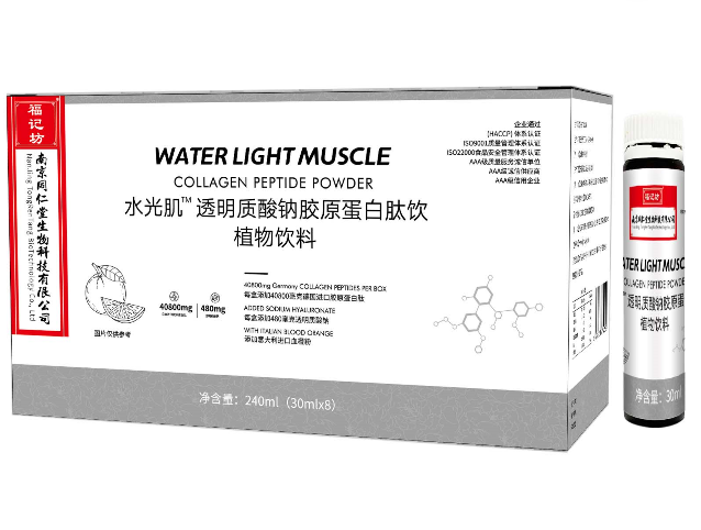 水光肌™透明质酸钠胶原蛋白肽饮植物饮料