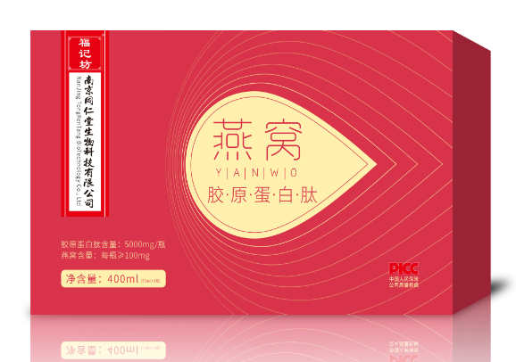 燕窝胶原蛋白肽