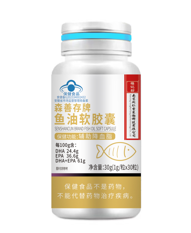 鱼油软胶囊