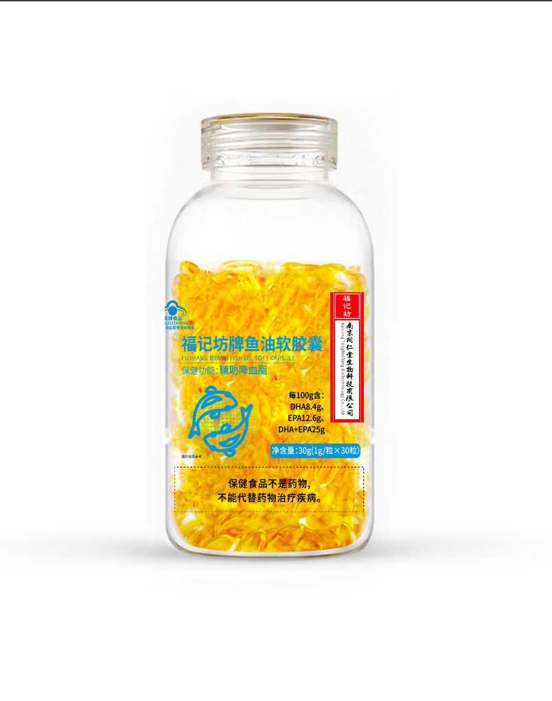 鱼油软胶囊