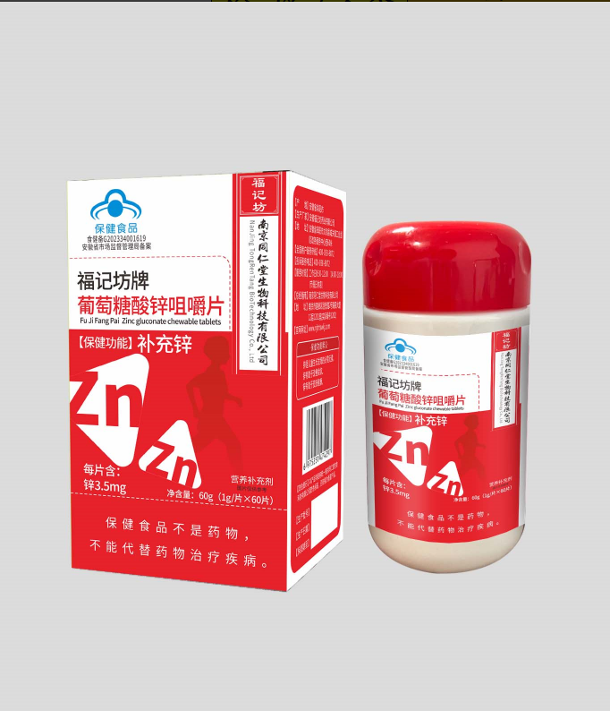葡萄糖酸锌咀嚼片