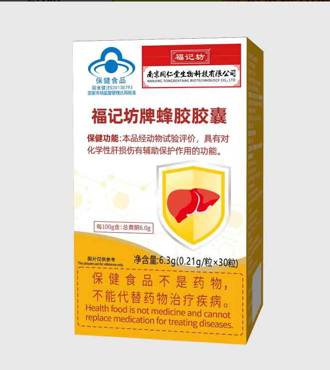 蜂胶胶囊