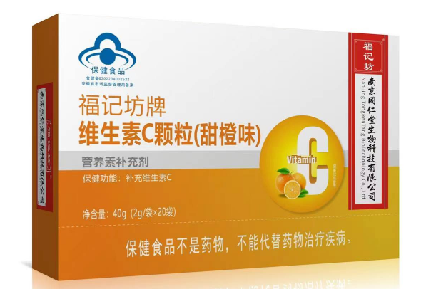 维生素C颗粒（甜橙味）