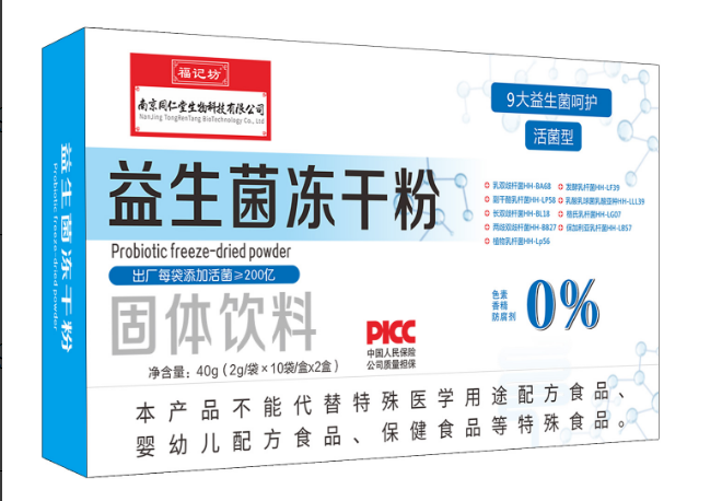 益生菌冻干粉