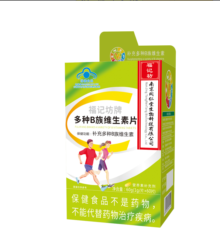 多种B族维生素片